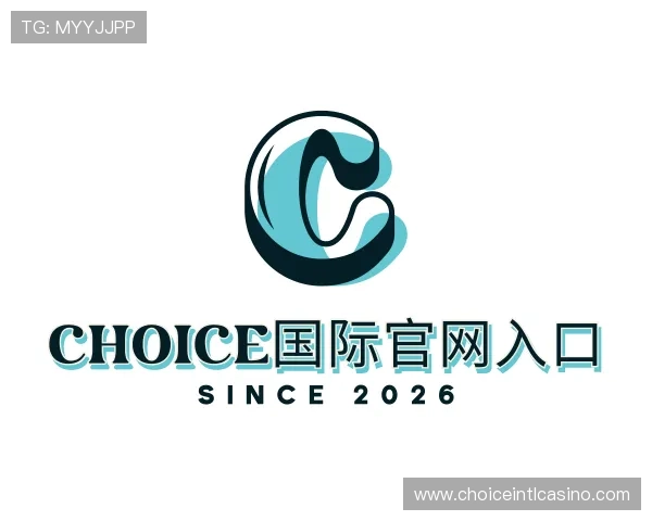 介绍Choice国际官网入口